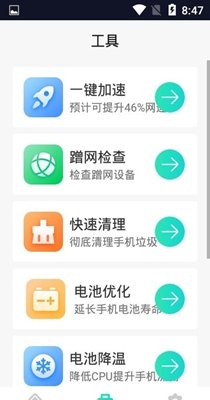 5G随身WiFi v1.0.0