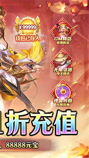 剑仙缘0.1折BT爆爽服