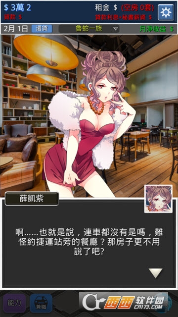 鲁蛇的逆袭世界地王的挑战 v1.0 安卓版