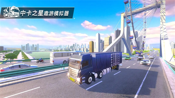 中卡之星遨游模拟器无限金币版