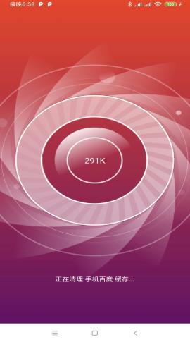 柠檬手机清理 v1.0.15