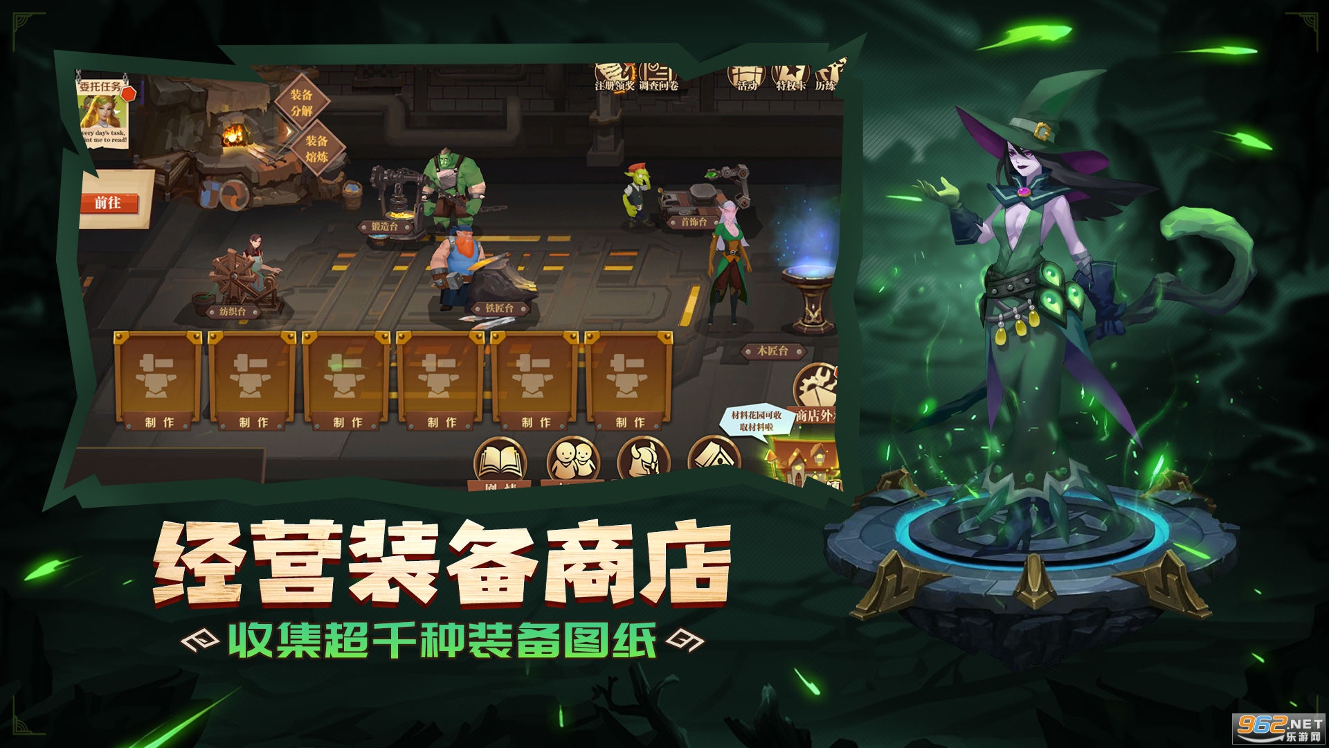 天黑装备铺安卓版 v1.2.1 官方版