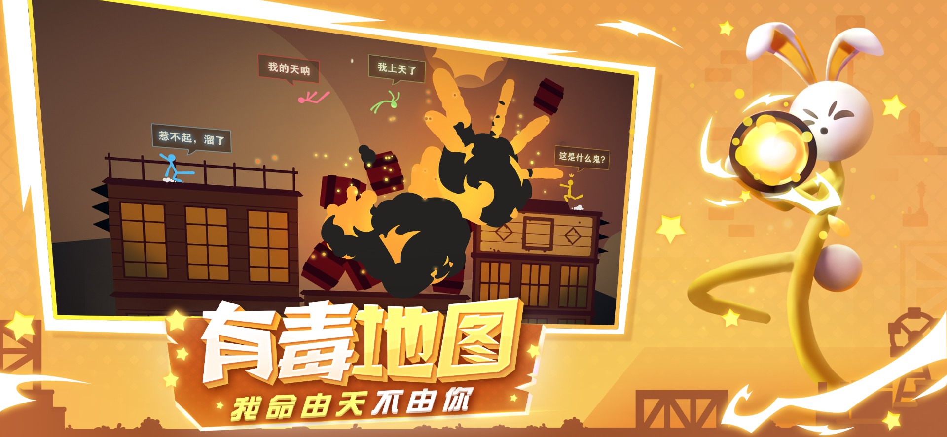 逗斗火柴人 v3.1.0