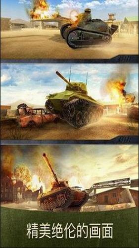 战争机器坦克大战 v8.3.0