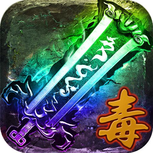 诸神传奇超变神器