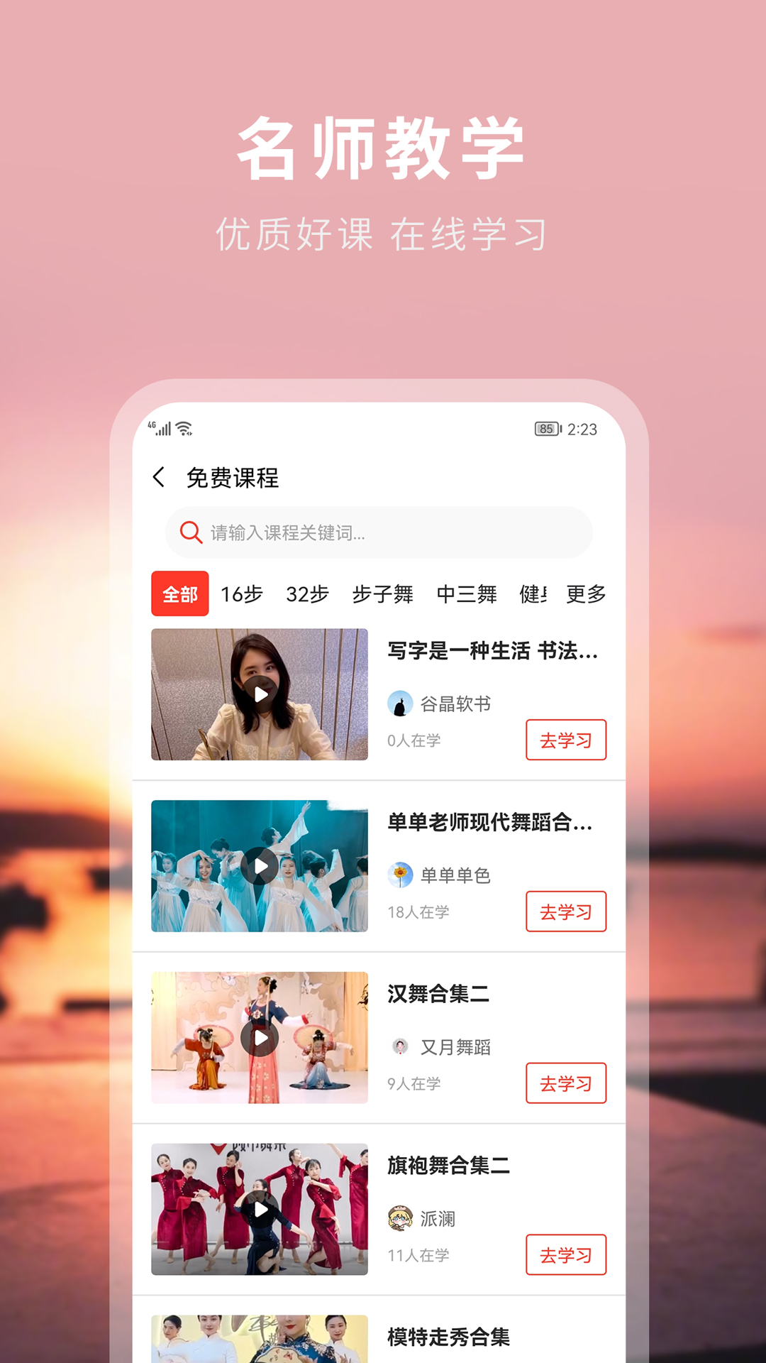 国潮文艺联盟健身活动APP最新版  v4.1.2