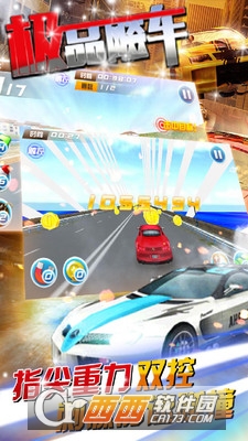 极品狂飙飞车 v2.0安卓版