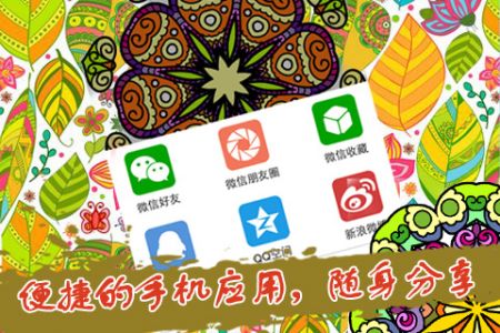 秘密花园 v3.1.5