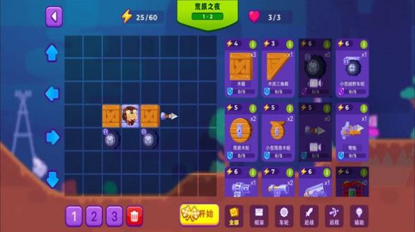 模拟装甲战车手机版下载安装  v3.1.1