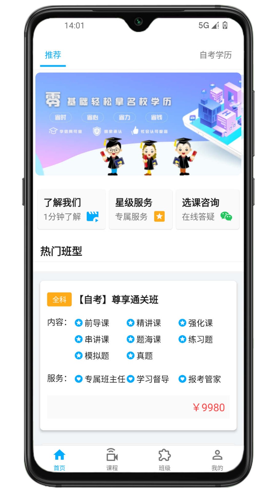侨大若考  v0.0.3