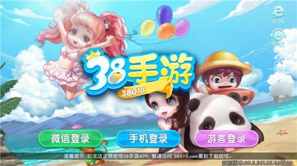 38手游棋牌(红包雨).png 38手游棋牌(红包雨).png