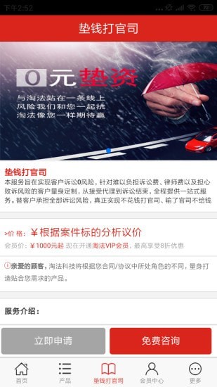 e律淘法 v3.7.21