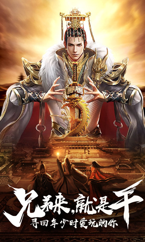 伏魔录神器手游官方版图片1