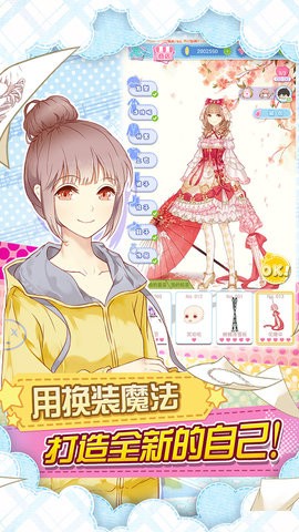 妖精的衣橱游戏 2020-09-23 10:06