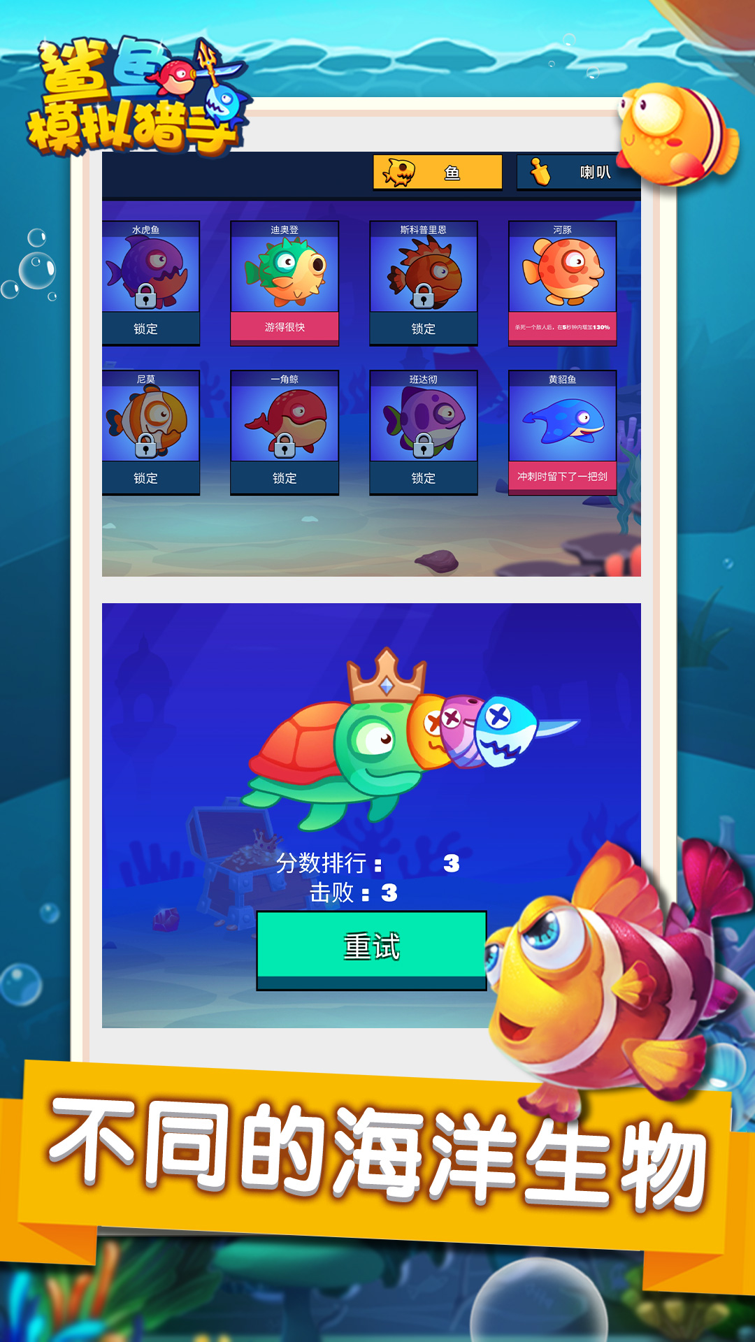 鲨鱼模拟猎手 v1.0