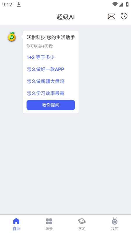 沃柑盒子  v1.9.3