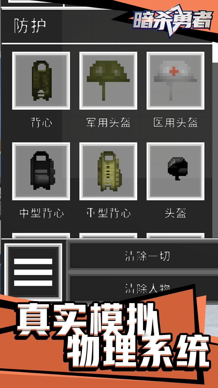 暗杀勇者  v1.1.1