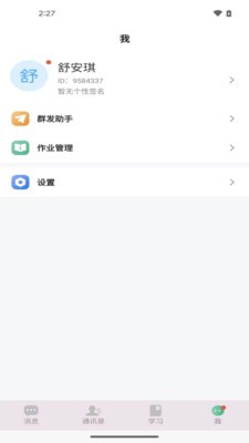 易学网校  v1.0.0