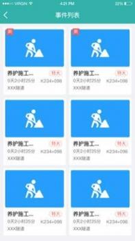 掌路平安行 v3.1.5