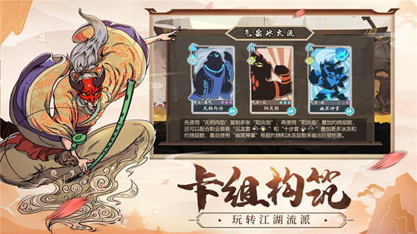 古今江湖  v2.31.1