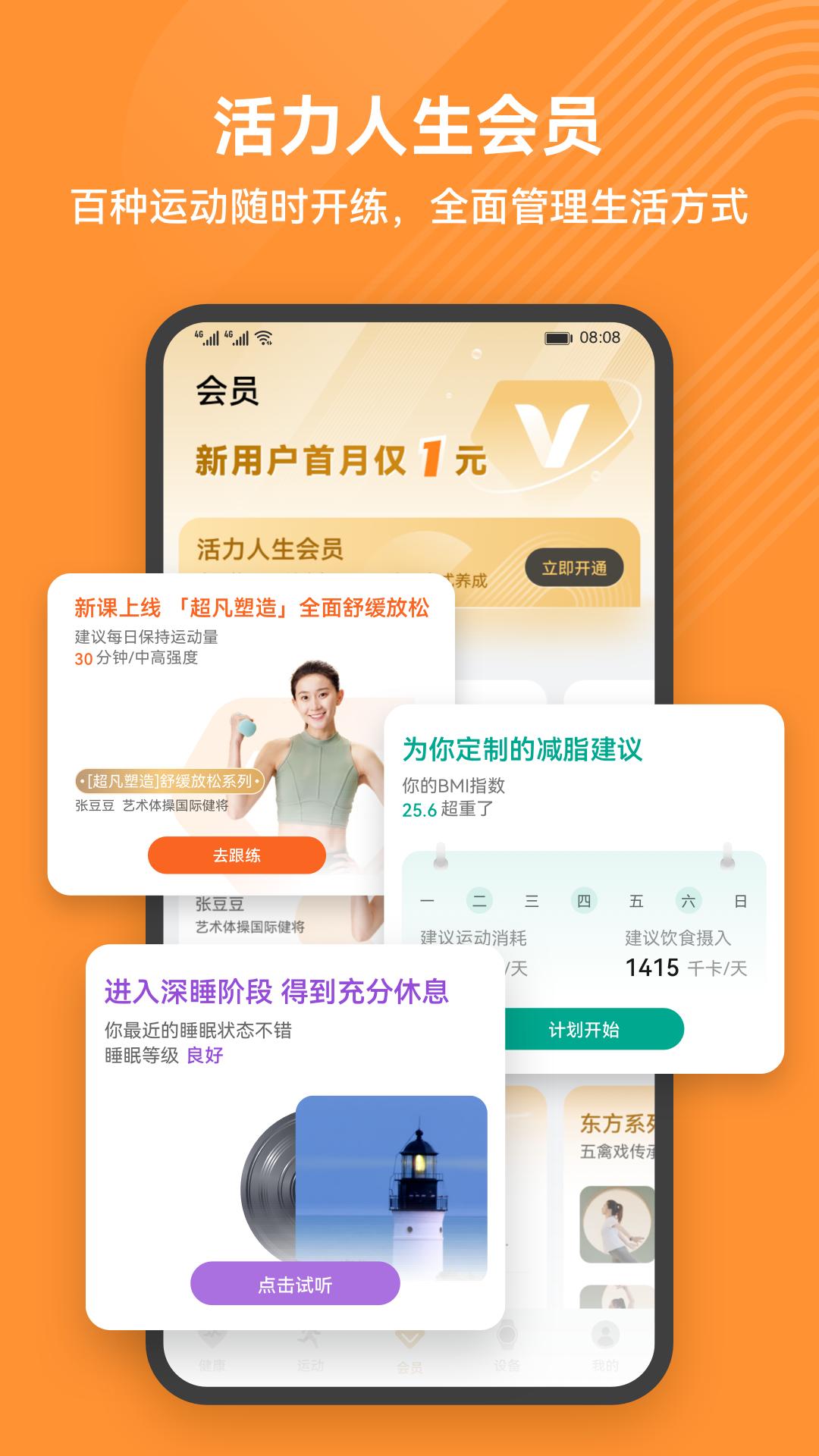 华为自带运动健康  v13.1.6.310
