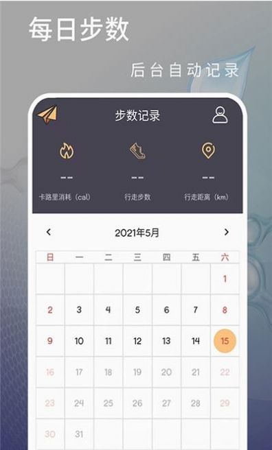 运动快走APP手机版图片1
