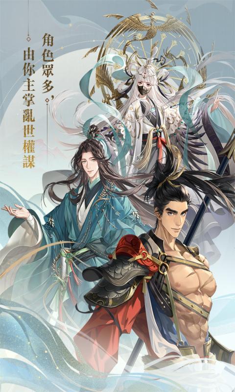 代号鸢正版 v1.2.10