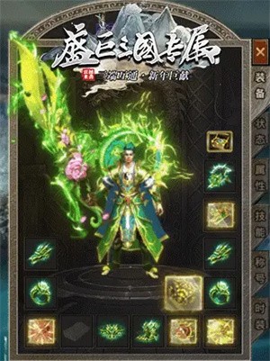 盛巨三国专属  v1.1.0