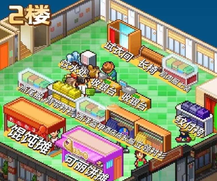 时尚洋品店物语汉化版