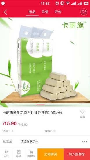 绿叶惠购截图2