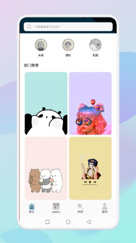 乙女趣贴图 v1.1