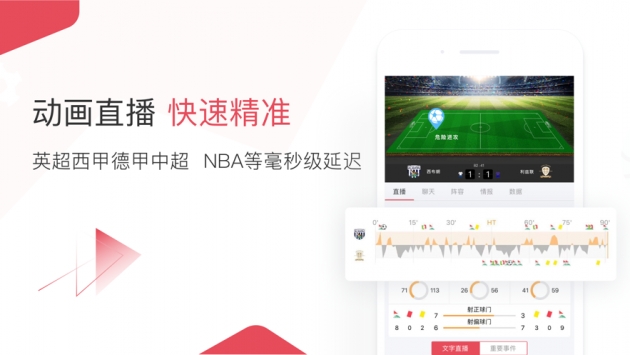 雷速体育直播 v3.0.5