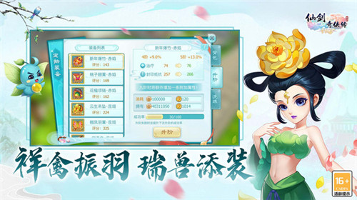 仙剑奇侠传回合 v9.0.0
