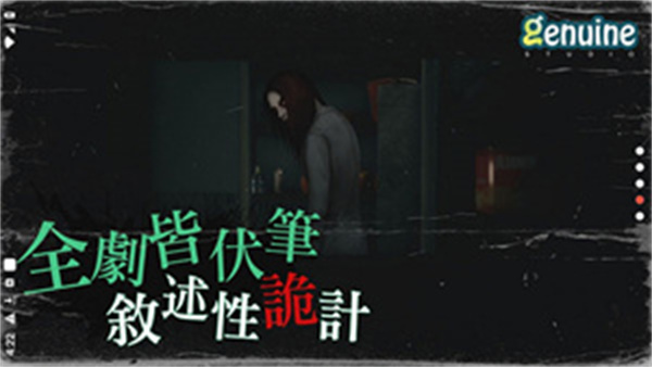 猛鬼大厦 中文版 v3.2.5