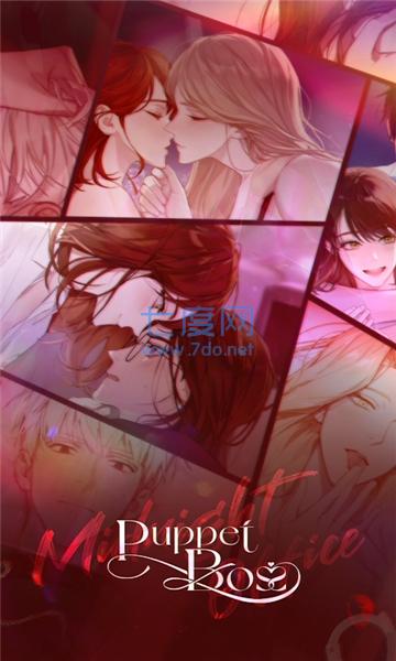 puppet boss破解版