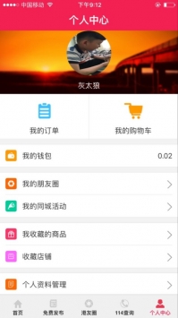 永城信息港截图0