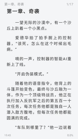 旷野书屋app下载手机版  v4.4.3