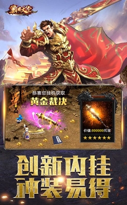 冰雪龙城秘境单职业
