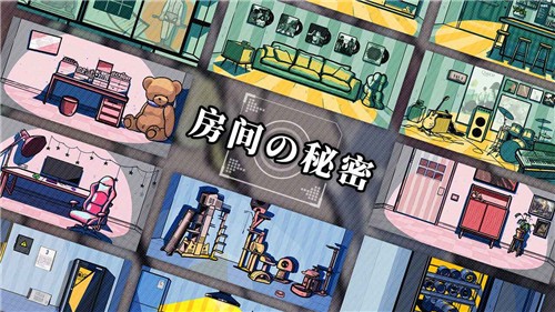 房间的秘密  v1.0