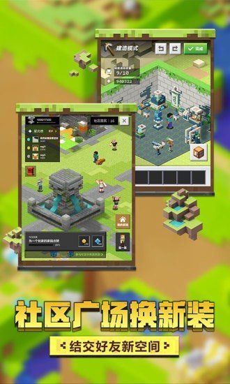 我的世界基岩版最新版 v2.6.5.223752