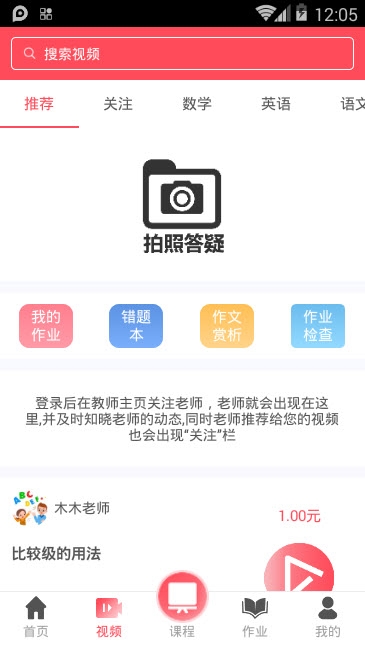 不懂就问机构版