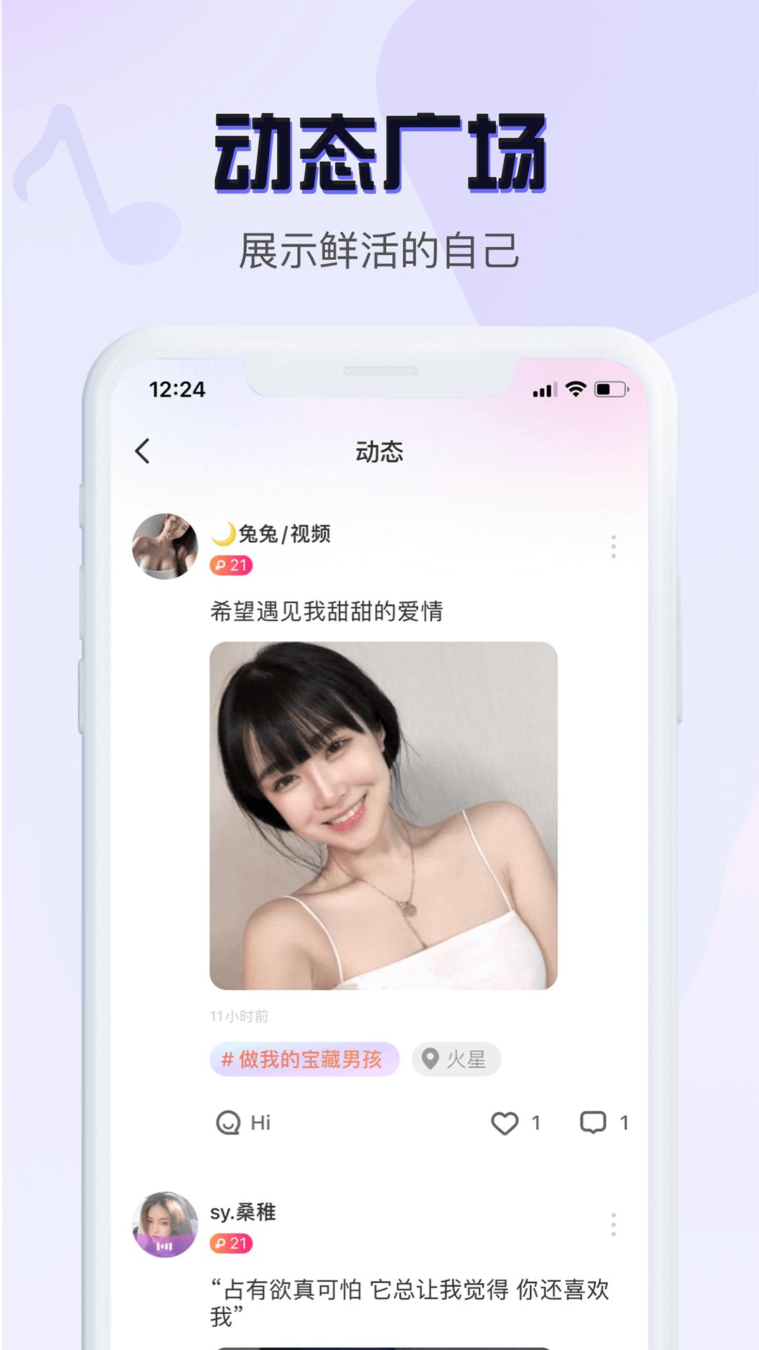 音恋语音.png