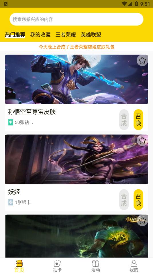 天天召唤  v1.0.0