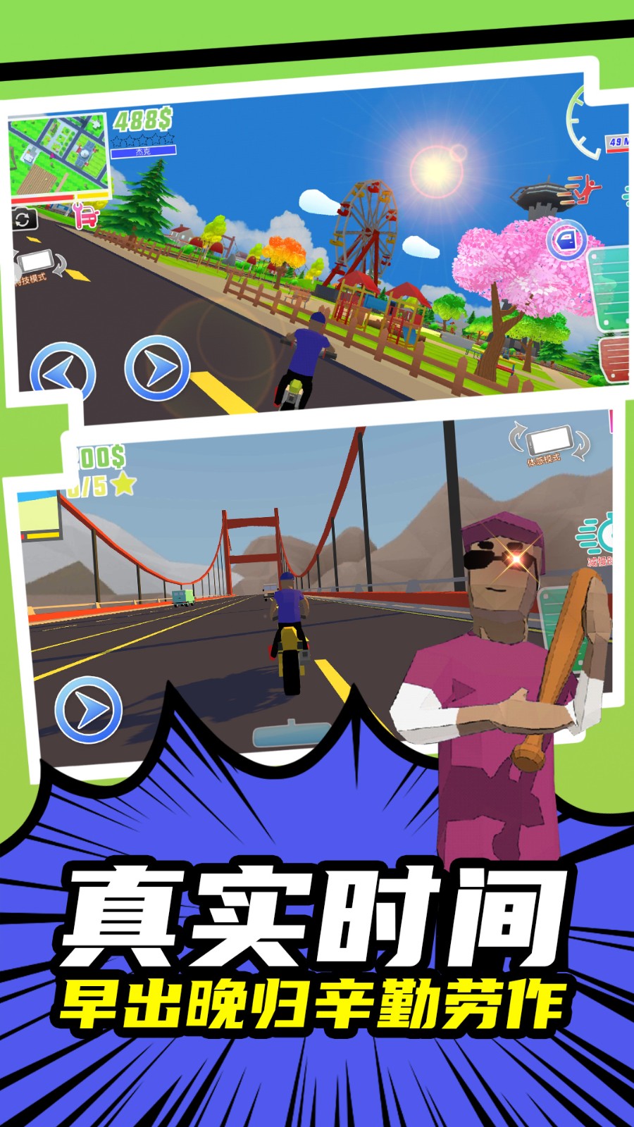 启强成名录  v1.0.0