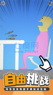 进食模拟器Merge Football v1.13