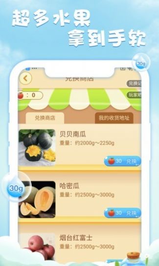 元气果园领红包app