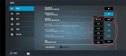 真实飞行模拟器中文版 v2.2.1