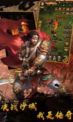 烈焰无双传奇游戏.jpg 烈焰无双传奇游戏.jpg