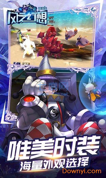 风之幻想百度版