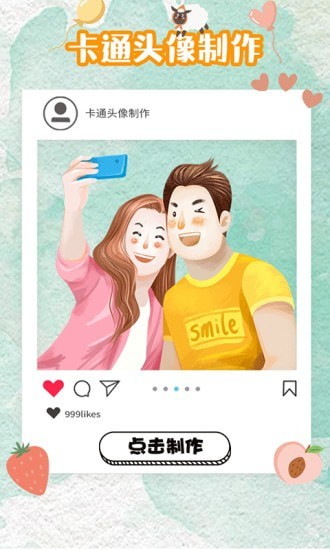 DIY壁纸 v5.2